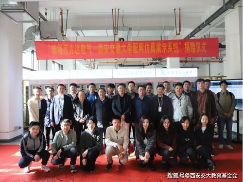 珠海萬(wàn)力達(dá)電氣向我校捐贈(zèng)配網(wǎng)仿真系統(tǒng),助力電氣學(xué)院教學(xué)科研工作